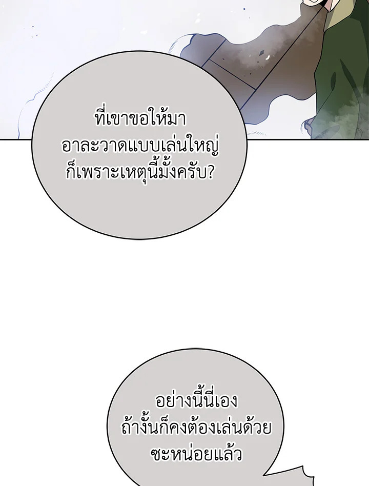 จอมมาร118 106